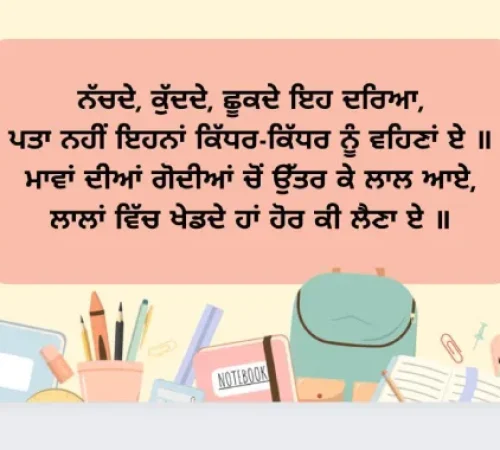 Education-focused incorporated association supporting students and families across Punjab and Canberra